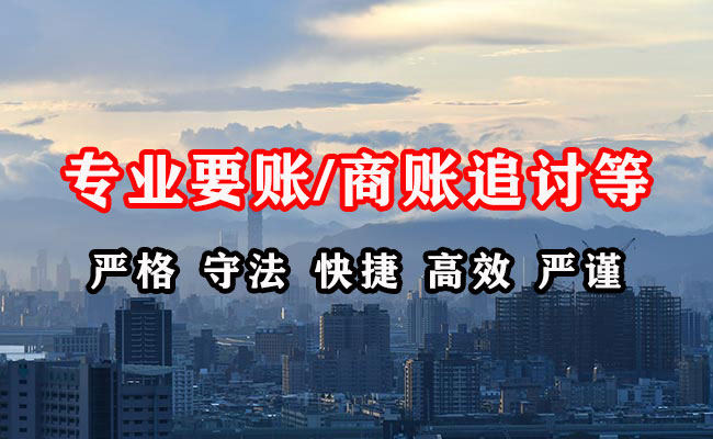 西宁收债公司